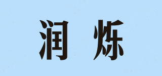 REPSOL/潤爍品牌logo