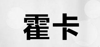 霍卡品牌logo