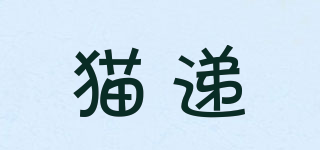貓遞品牌logo