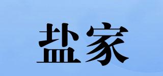 鹽家品牌logo