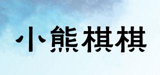 小熊棋棋品牌logo
