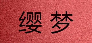 INMENG/纓夢(mèng)品牌logo