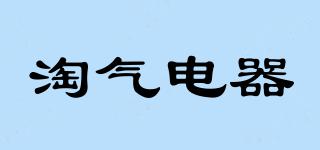 淘氣電器品牌logo