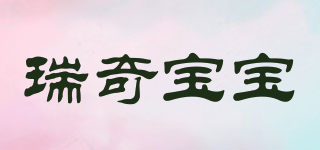 Baby Riki/瑞奇寶寶品牌logo
