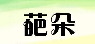 葩朵品牌logo
