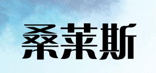 sunrise/桑萊斯品牌logo