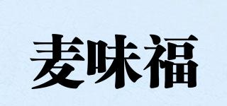 麥味福品牌logo