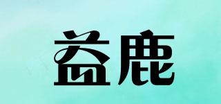 益鹿品牌logo