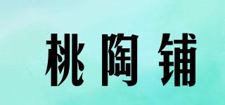 桃陶鋪品牌logo