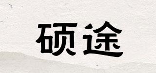LARGEWAY/碩途品牌logo