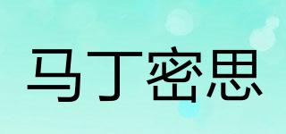 馬丁密思品牌logo
