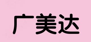 廣美達(dá)品牌logo