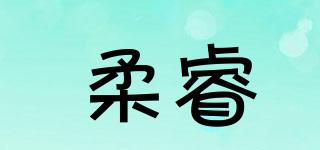 柔睿品牌logo