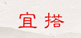 宜搭品牌logo