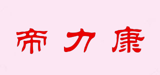 DILIKAN/帝力康品牌logo
