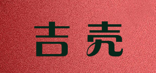 吉?dú)て放苐ogo
