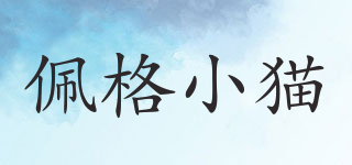 佩格小貓品牌logo