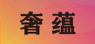 奢蘊(yùn)品牌logo
