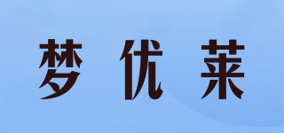 夢優(yōu)萊品牌logo