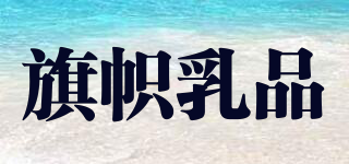 BANNER DAIRY/旗幟乳品品牌logo