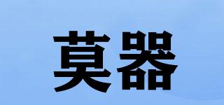 莫器品牌logo
