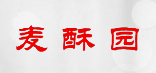 麥酥園品牌logo
