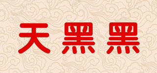 tiohoh/天黑黑品牌logo