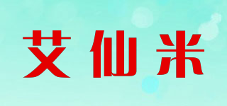 艾仙米品牌logo