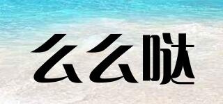 么么噠品牌logo