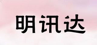 明訊達品牌logo