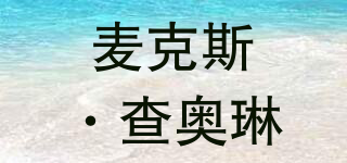 MAXCHALLENGE/麥克斯·查奧琳品牌logo