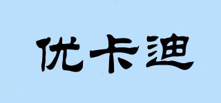 優(yōu)卡迪品牌logo