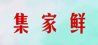 集家鮮品牌logo