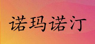 LARMARTINNA/諾瑪諾汀品牌logo