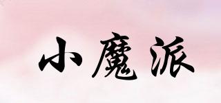 xomopai/小魔派品牌logo
