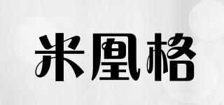 米凰格品牌logo