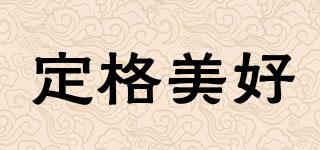 定格美好品牌logo