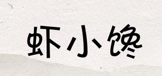 蝦小饞品牌logo