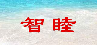智睦品牌logo