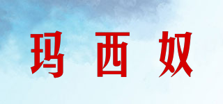 瑪西奴品牌logo