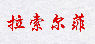 sol vin rouge/拉索爾菲品牌logo