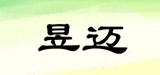 昱邁品牌logo