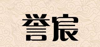 譽宸品牌logo