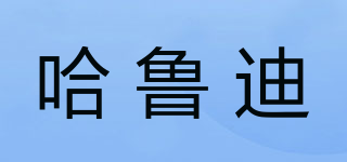 哈魯?shù)掀放苐ogo