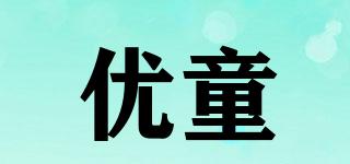 優(yōu)童品牌logo