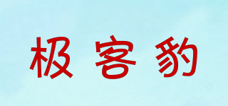 GEEKLEOPARD/極客豹品牌logo