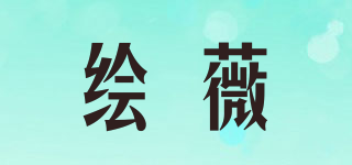 VIVAWEEK/繪薇品牌logo