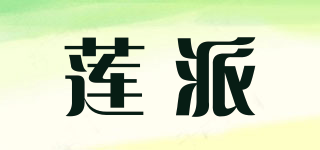 蓮派品牌logo