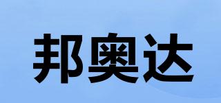 邦?yuàn)W達(dá)品牌logo