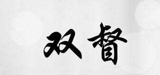 雙督品牌logo